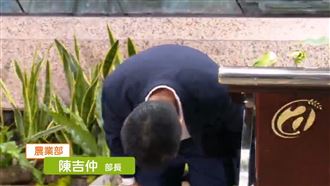 雞蛋紛擾　農業部長陳吉仲鞠躬道歉請辭了