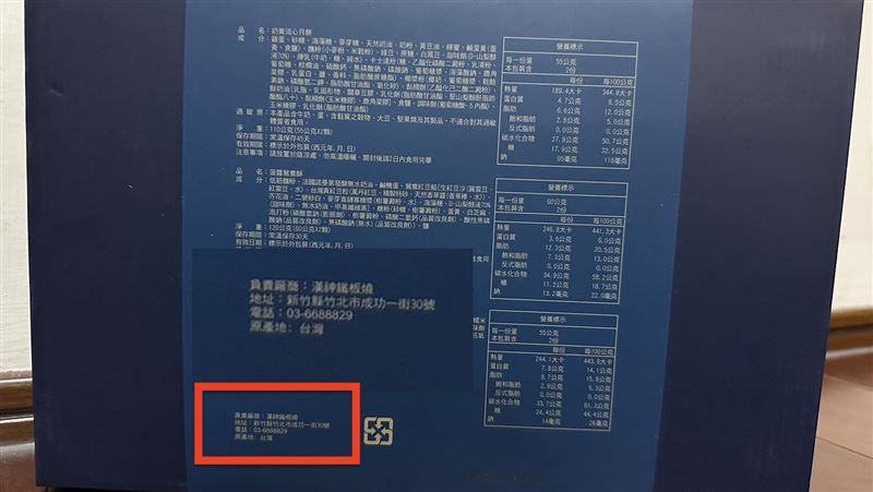 送月餅被指「與廠商有交情」竹市府說話了