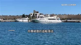 朱國榮潛逃前「2度登船開趴」追查驗漏洞