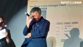 柯文哲今天晚上出席AI語音模型暨單曲發表會。（圖／記者陳怡潔提供）