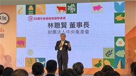 快訊／林聰賢也宣布：請辭中央畜產會董事長