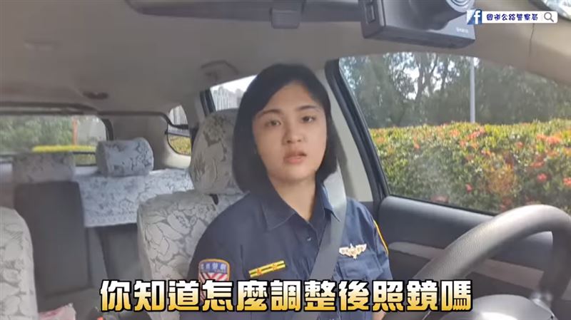 後照鏡死角害違規　國道警親演示調整步驟