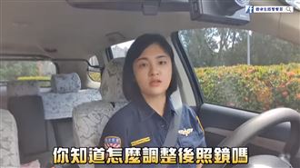 後照鏡死角害違規　國道警親演示調整步驟