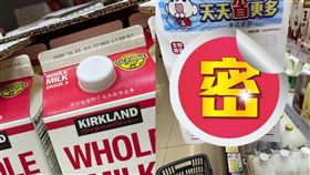 鮮乳,容量,特價,鮮奶,全聯福利中心,好市多（圖／翻攝我愛全聯-好物老實說）