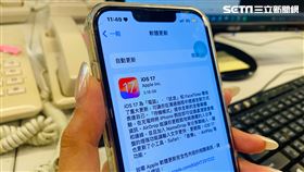 蘋果iOS 17。（示意圖／記者許智超攝影）