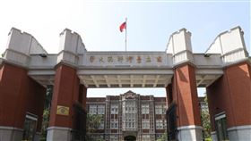 圖／台灣師範大學提供，師大校門