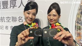國泰長榮聯名卡。（圖／記者王翊綺攝影）