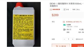 ▲蝦皮驚見「人體屍體除臭劑」。（圖／翻攝自蝦皮）

