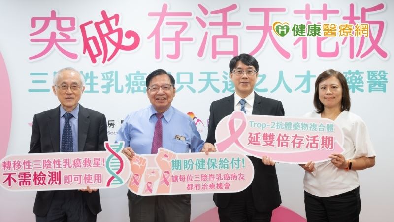 新型藥物如「散彈槍」擊殺三陰性乳癌細胞