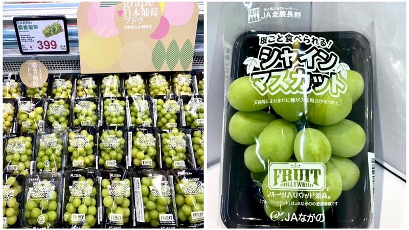 麝香葡萄暴跌！台灣「2量販」下殺399開搶