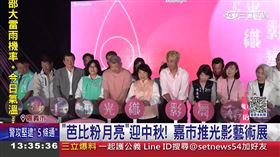 2023光織影舞登場　市長黃敏惠邀請大家中秋來嘉賞「芭比粉」月亮（業配勿用）