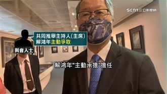 獨／爆解鴻年主動爭取　寡婦樓環評主持人