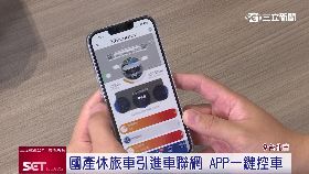 (推)日車聯網18240917