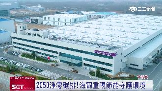 海爾水聯網最嚴謹　採用智能機器化工廠