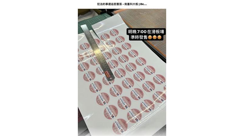 學生自印停車上網賣　科大校方說話了