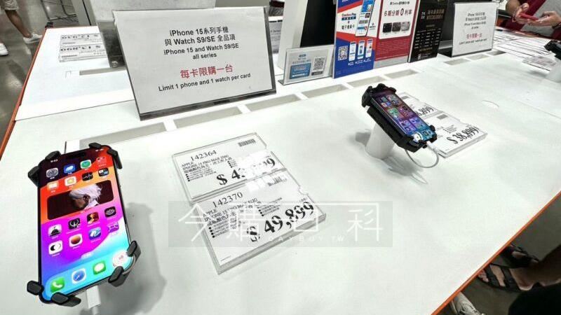 好市多iPhone 15開賣　這款最多省2千元