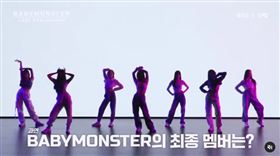 BABYMONSTER
