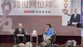 「錢復回憶錄‧卷四」新書發表會天下文化出版社20日舉行 「錢復回憶錄‧卷四」新書發表會，前監察院長錢復在書中回憶退休後持續為國家與公益奔走的經歷。中央社記者黃雅詩攝  112年9月20日