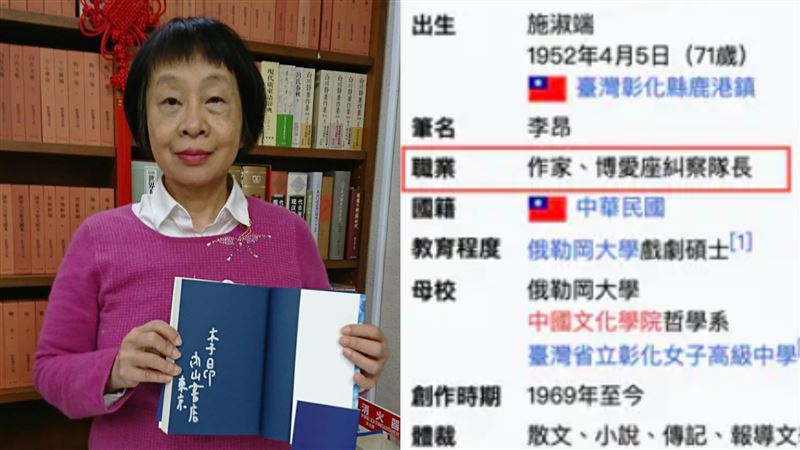 維基被惡搞！李昂遭改職業博愛座糾察隊長