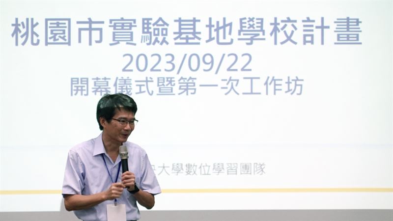 中央大學攜手市府教育局　推動趣創學習