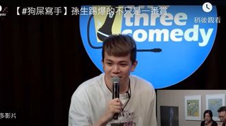 突脫口喊舊愛林襄　孫生11字鬆吐分手內幕