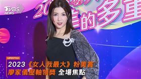 熱銷破百萬盒再奪《女大》最佳口服纖體　廖家儀：最棒代言不怕老公罵（業配勿用）