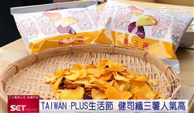 經典零食地瓜餅！特色伴手禮「健司餅乾」加深台日交流