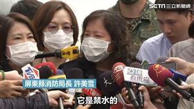 屏東縣消防局長許美雪　23日晚間受訪（圖／翻攝畫面）