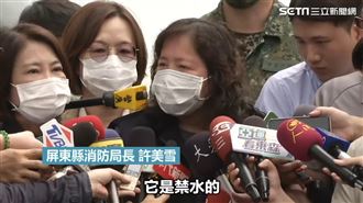 昨說射水今改口！還原屏消防局長前後說法