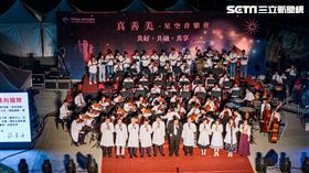 醫病也醫心！中國附醫辦真善美星空音樂會（圖／翻攝畫面）