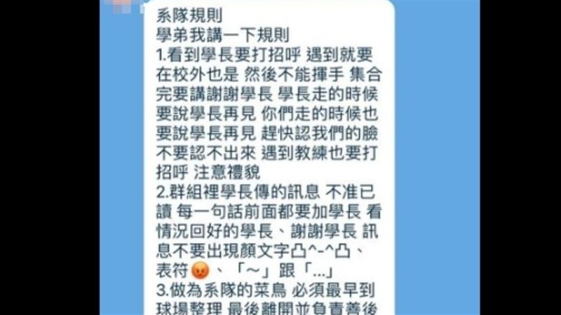 大學系隊列學長制紀律　9項規定網轟爆