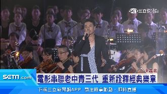 金馬獎邁入第六十年　音樂會重溫經典電影