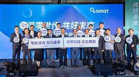 SMAT發布2023運具電動化產業戰略報告　各黨參選人支持加速運具電動化