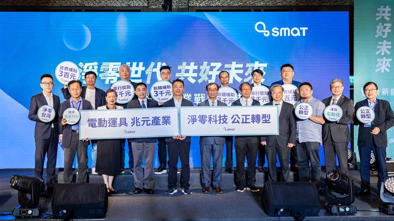 SMAT發布2023運具電動化產業戰略報告