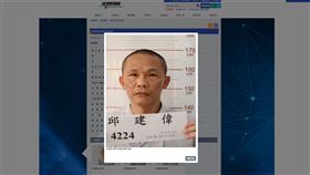 嘉義,看守所,受刑人,脫逃,