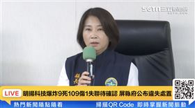 屏東,爆炸,火警,送醫,明揚國際科技公司,開罰