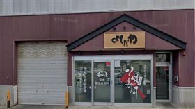吉田屋，百年老店驚傳食物中毒！逾300人嘔吐腹瀉「波及半個日本」　遭全面停業（圖／翻攝自google map）
