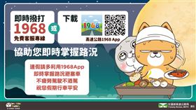 112年中秋節連假國道交通疏導措施（業配勿用）