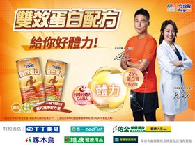 唯一25%雙效蛋白＋GABA配方飲品　眾多知名網紅推薦的增強體力營養品（業配勿用）