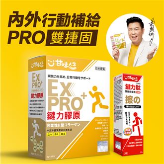 雙截固讓你不再腳「卡卡」