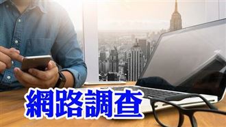 MyGonews選前觀望氛圍淡　房市看法偏向中性