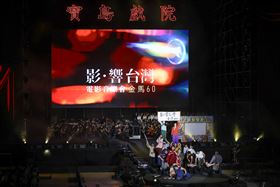 文化部、文總電影音樂會爆滿　現場逾2萬人回顧台灣電影百年感動落淚（業配勿用）