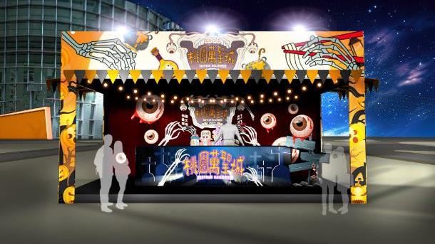 年度搞怪盛事　桃園萬聖城10/21熱情登場
