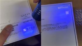 iPhone15外盒增2防偽標誌　實測畫面曝光 （圖／翻攝自X）