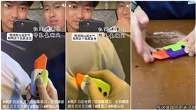 抖音1玩具爆紅！單月銷量破10萬　教育專家：恐激發小孩暴力傾向（圖／翻攝自 YouTube）
