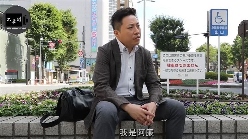台男為愛赴日慘變地獄　583萬全被拿崩潰