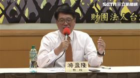 ▲台灣民意基金會游盈隆