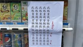 （圖／翻攝自「路上觀察學院」臉書）