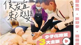 侯友宜提出三大生育政策，包括補助凍卵保障生育、提高育嬰留職津貼、三胎家庭百萬租金補貼。（圖／翻攝自侯友宜臉書）