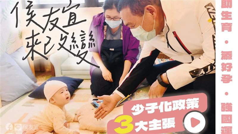 侯友宜喊補助凍卵　她批：拿女人子宮喊價